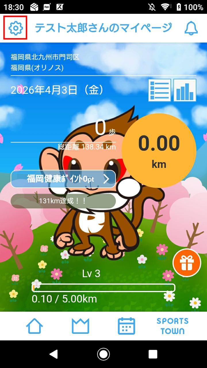 マイページ画面